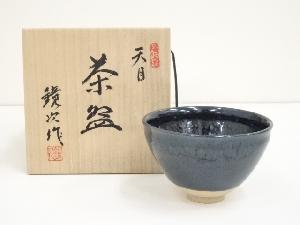 寺島鏡次造　天目茶碗（共箱）